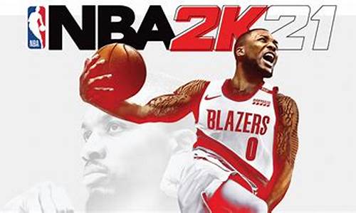 nba2k2021电脑版_nba2k21 电脑版