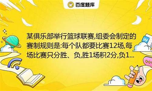 篮球赛事组委会职责分工最新_篮球赛组委会成员一般由什么人组成