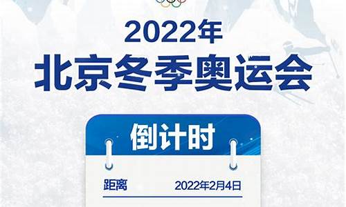 奥运倒计时100天晚会[1]_奥运倒计时100天晚会