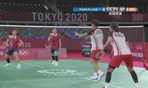 2020东京奥运会羽毛球女单决赛_2020东京奥运会羽毛球女