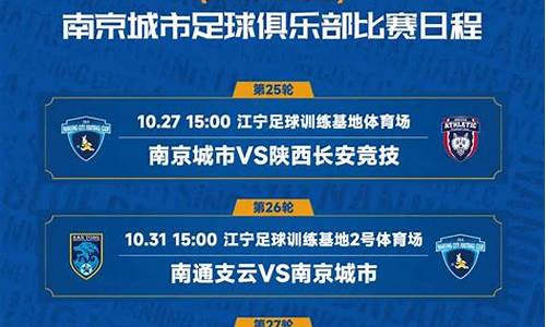 2024中甲足球赛事时间表格_2021中甲足球赛程