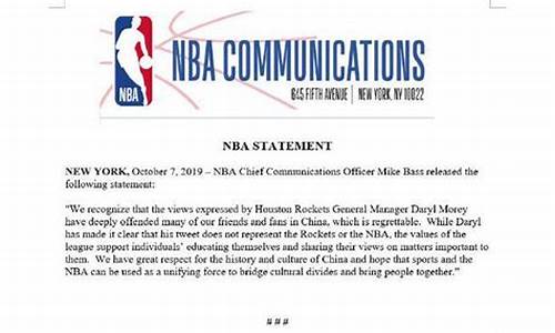 nba官方声明_nba官方声明比赛再次取消